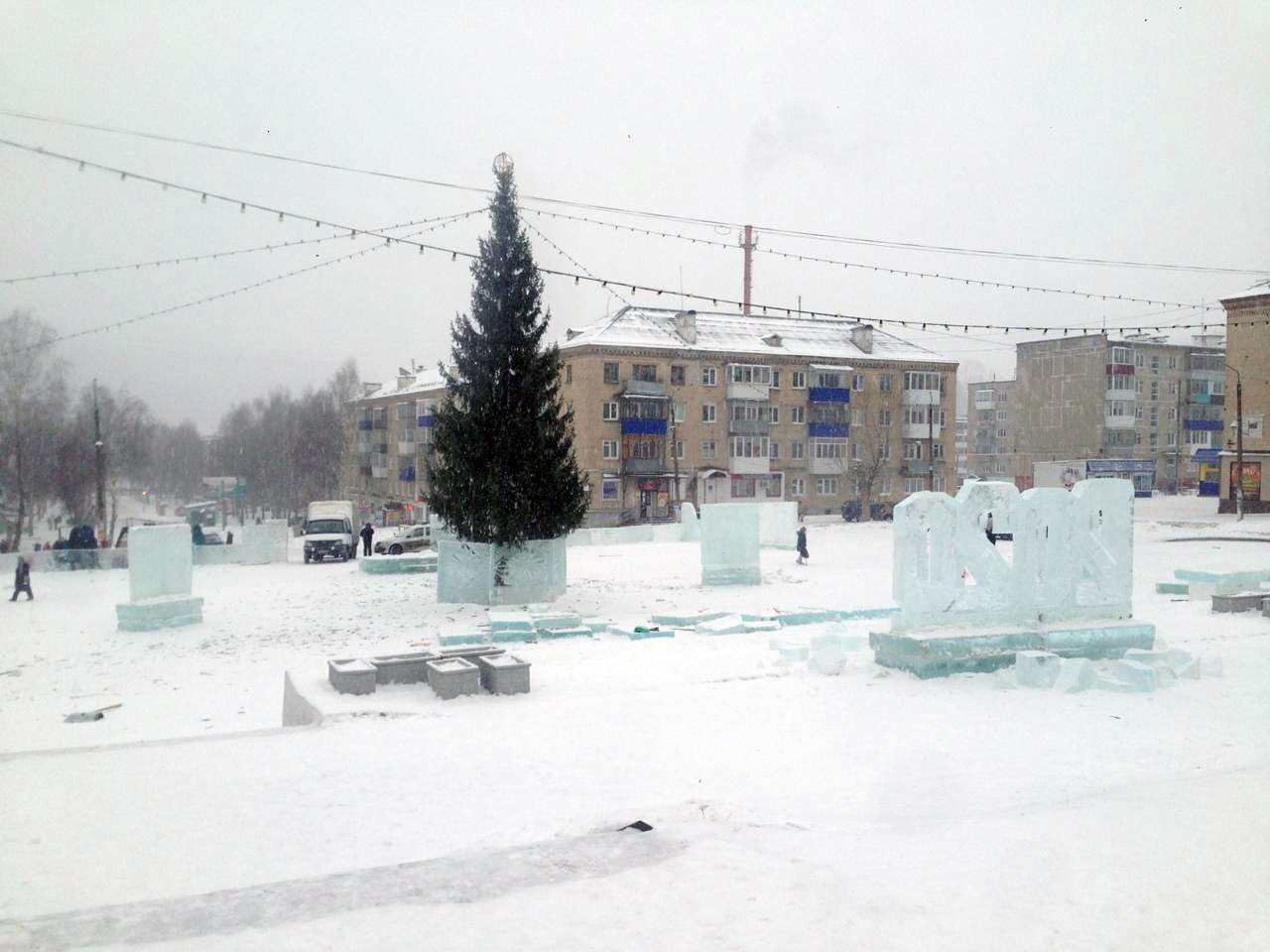 Погода в кропачево на 3 дня. Город Миньяр 1989 год Ледовый городок. Ледяной городок Аша Челябинская область. Кропачево Челябинская область.