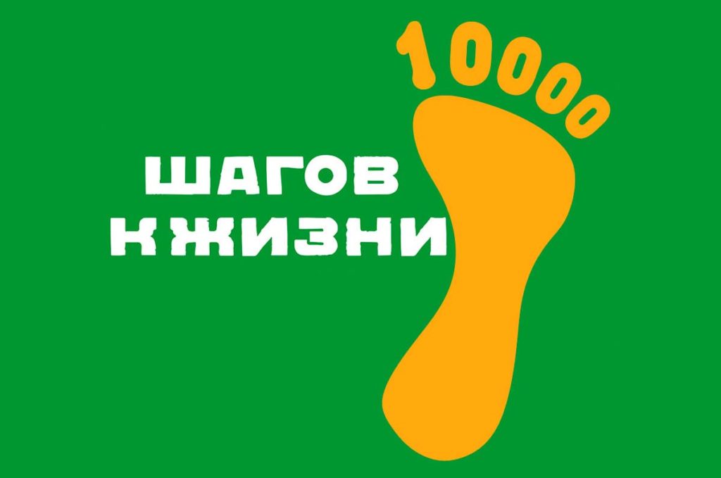 Ашинский округ присоединяется к акции «10 000 шагов к жизни»