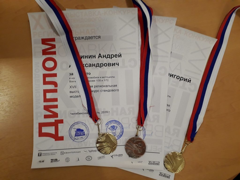 Моделисты из г. Аши привезли из Челябинска два первых и одно третье места