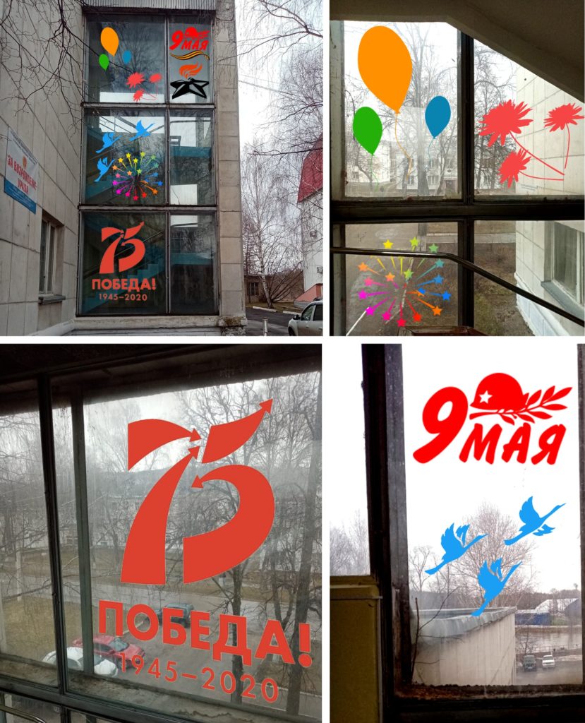 Жителей Аши приглашают принять участие в акции «Окна Победы»