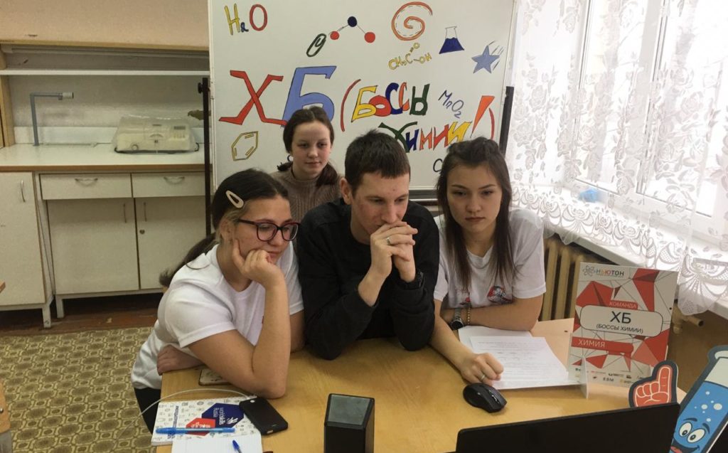 Ашинские школьники успешно приняли участие в конкурсе по химии