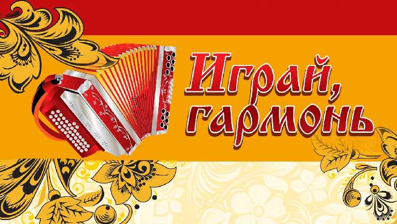 В Симском дворце культуры пройдёт большой праздник фольклора