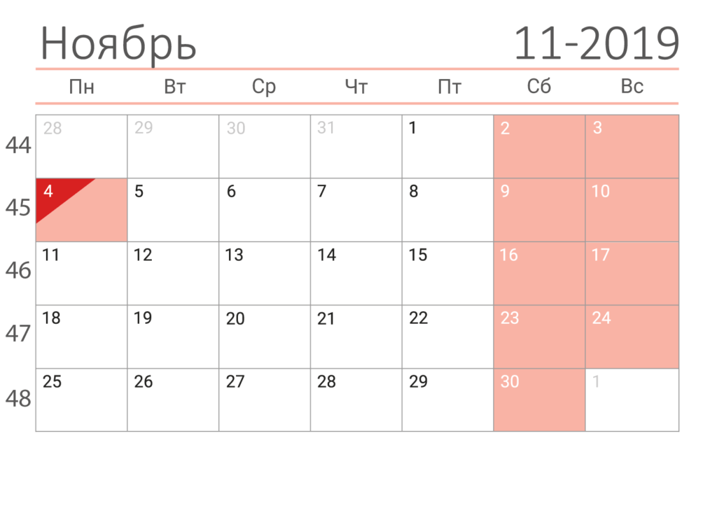 Короткая рабочая неделя ждет нас в следующем месяце