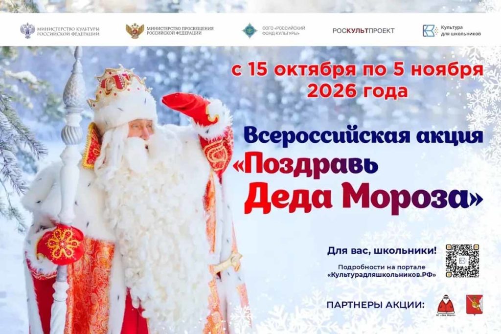 Школьников России приглашают стать авторами главного зимнего чуда