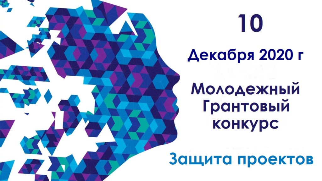 В Ашинском районе стартовал молодёжный грантовый конкурс