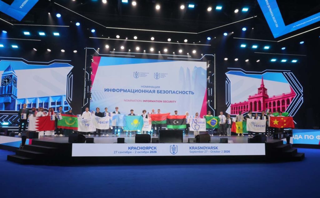 В Красноярске стартовал финал олимпиады по финансовой безопасности