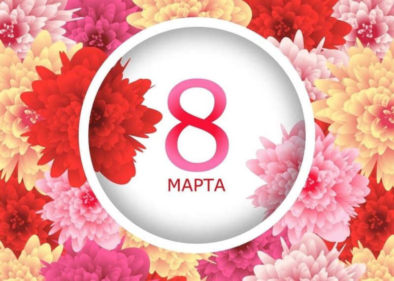 Куда пойти и что посмотреть в АМР на мартовских праздниках?