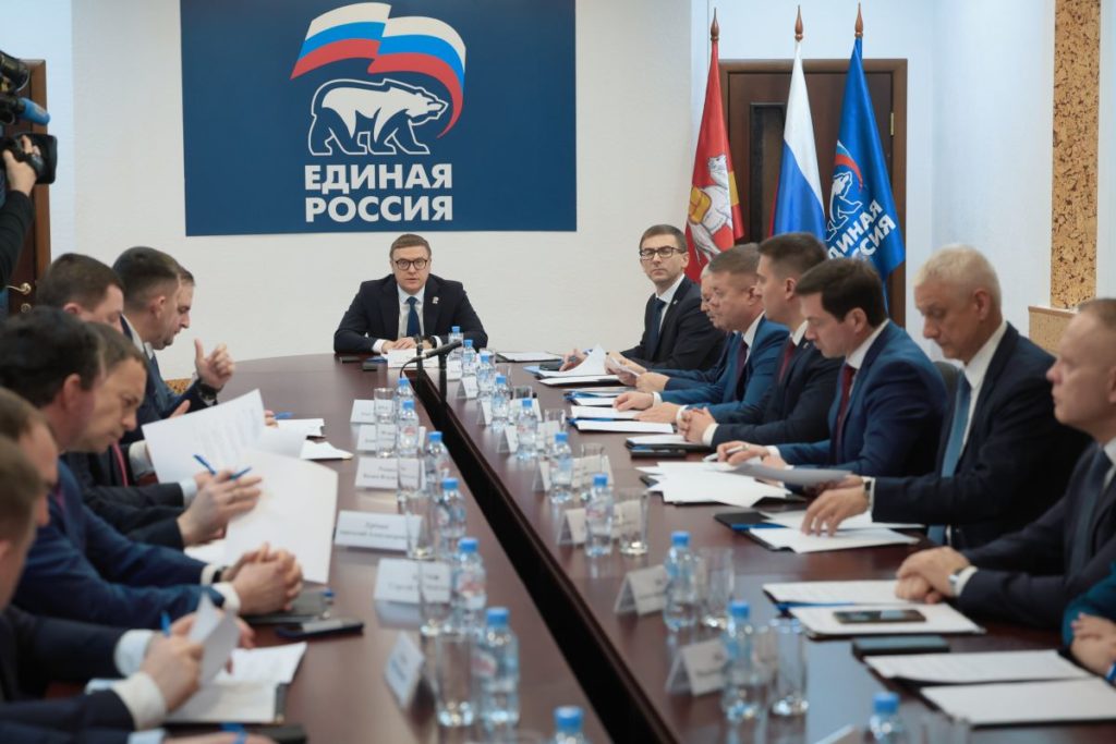 Новые назначения и планы на выборный год: в Челябинске прошло Заседание Президиума регионального политсовета «Единой России»