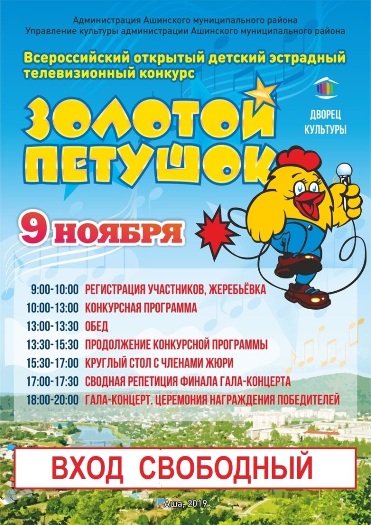 Жителей АМР приглашают поддержать участников Всероссийского конкурса