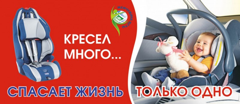 В Аше водителей массово проверят на соблюдение правил перевозки детей