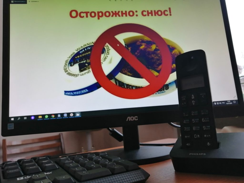 В Ашинском районе работает горячая линия по вопросам снюса