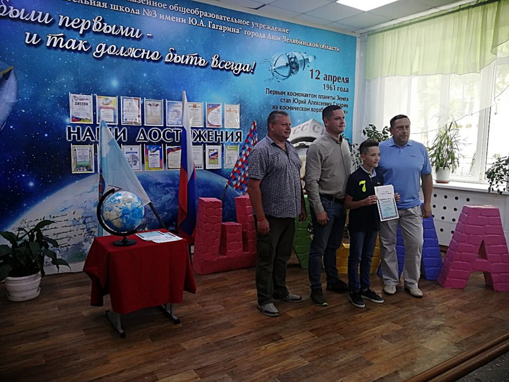 В Аше ученикам одной из школ вручили премию главы Ашинского района