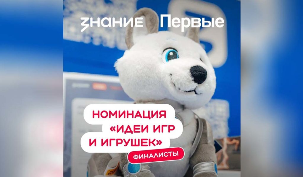 Участница из Челябинской области вышла в финал конкурса «Родная игрушка» в номинации «Идеи игр и игрушек»