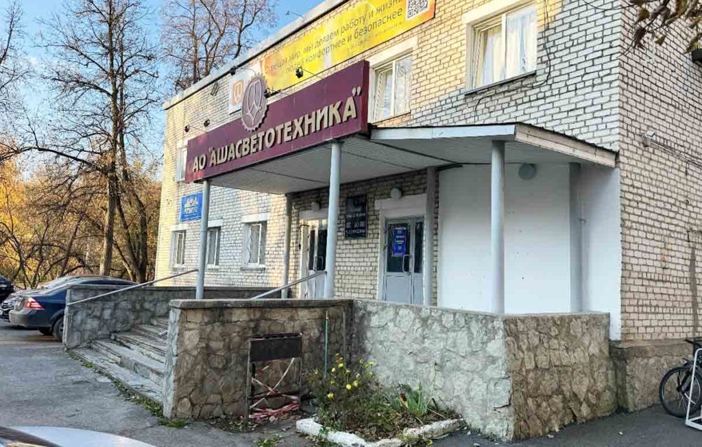 Ашинский завод светотехники попал под новые санкции ЕС
