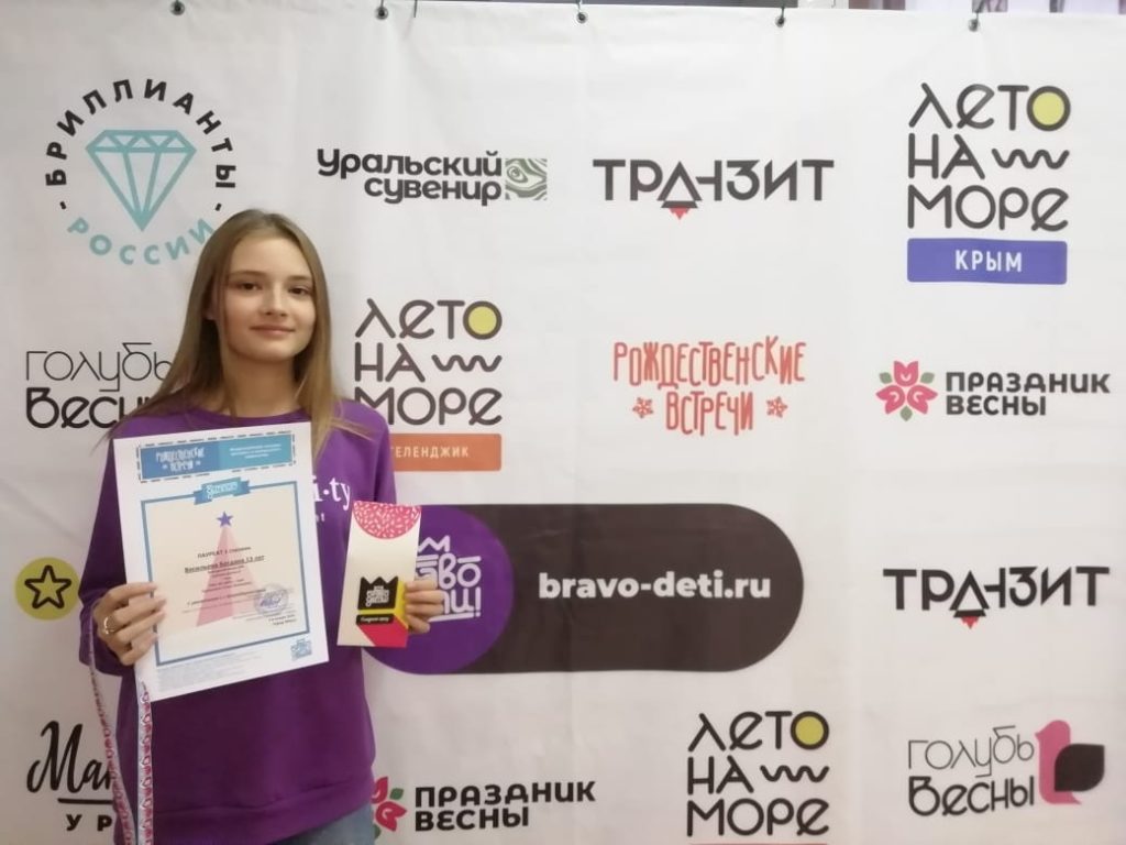 Юная вокалистка из Аши стала победительницей Всероссийского конкурса