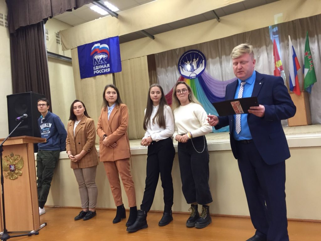 В ДЮЦе г. Аши прошла конференция лидеров ученического самоуправления