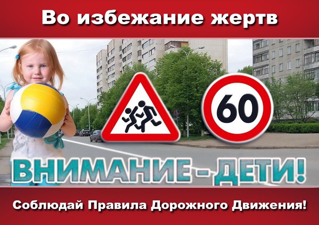 В 2020-м году на территории Ашинского района 12 детей пострадали в ДТП