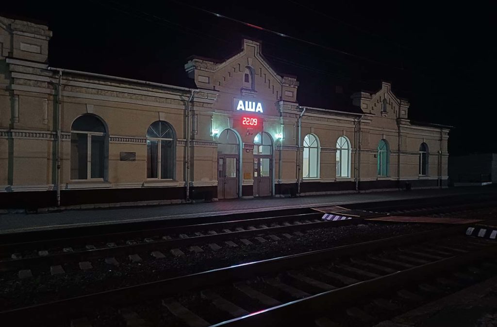 Пригородные поезда через Ашу изменят своё расписание 3 октября